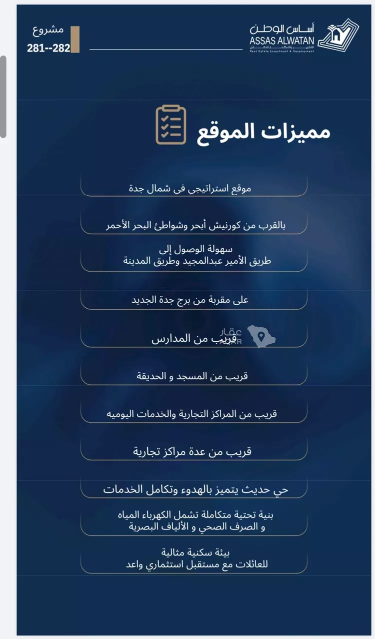 شقة للبيع في شارع صالح الرشيد, حي الياقوت, مدينة جدة, منطقة مكة المكرمة صورة 4