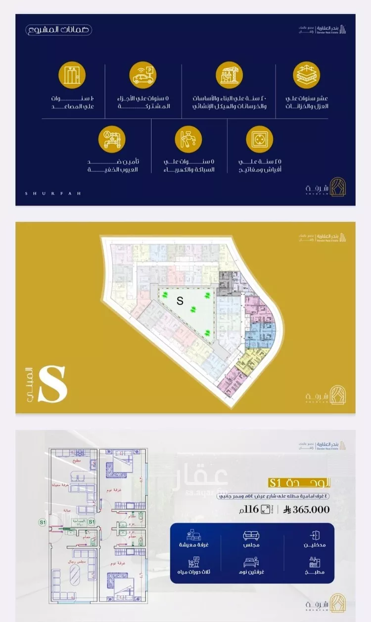 شقة للبيع في شارع الأمير عبدالعزيز بن عبدالل, حي الفيحاء, مدينة جدة, منطقة مكة المكرمة 9