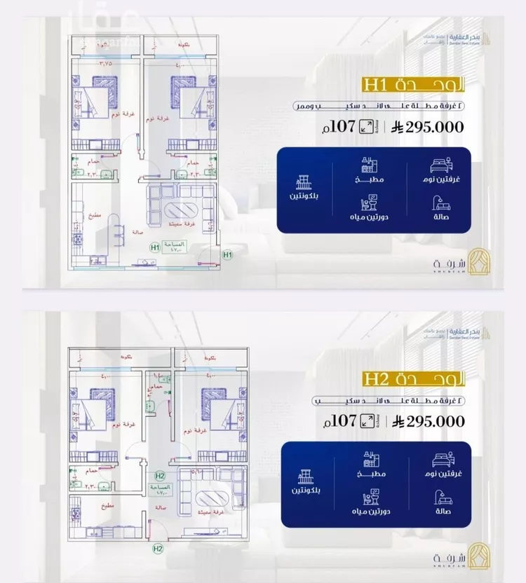 شقة للبيع في شارع الخوارزمي, حي الفيحاء, مدينة جدة, منطقة مكة المكرمة صورة 3