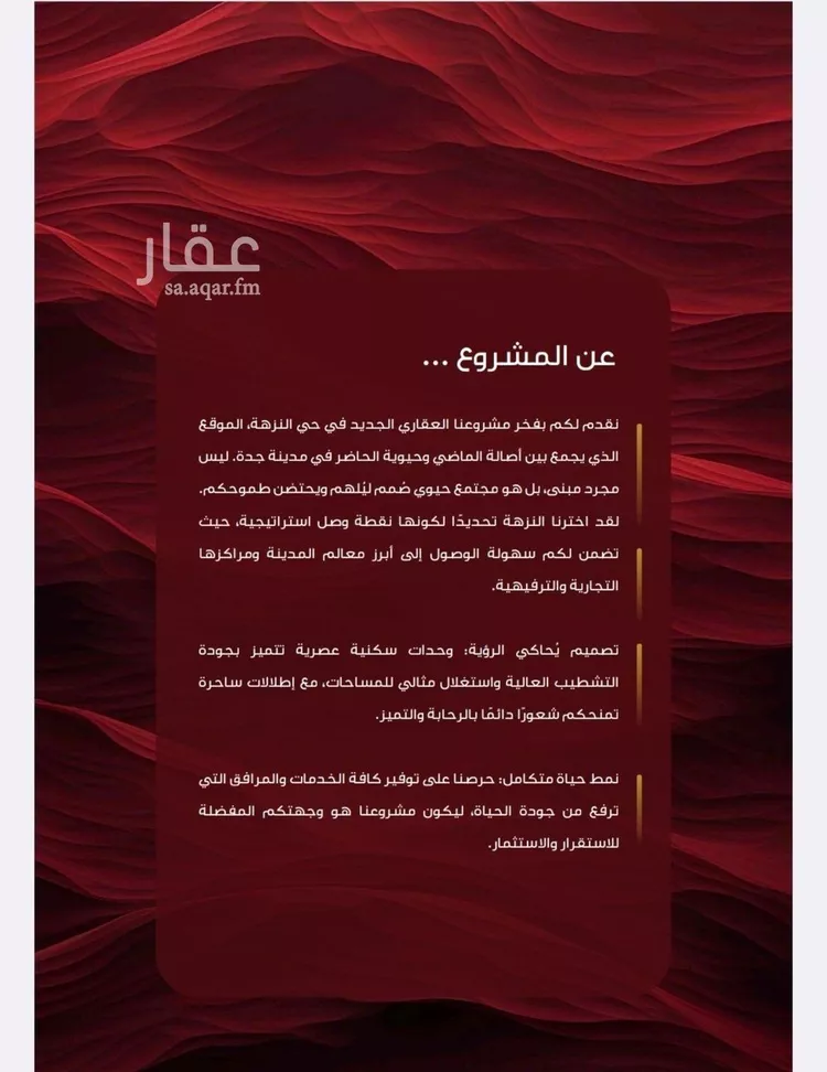 شقة للبيع في شارع يعقوب الصحاف, حي النزهة, مدينة جدة, منطقة مكة المكرمة 7