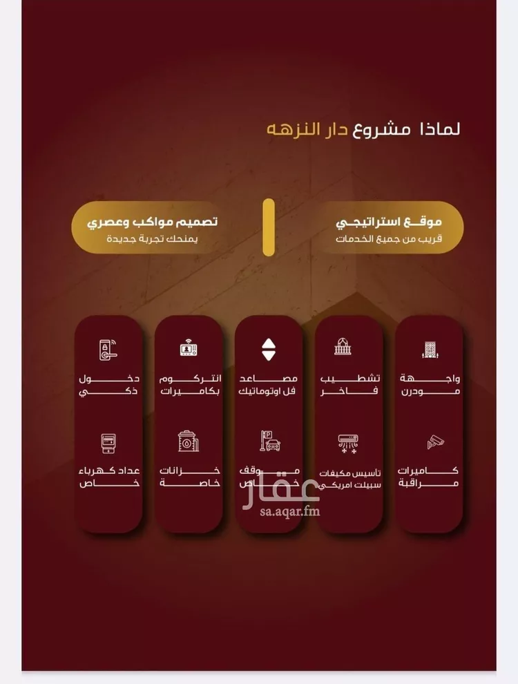 شقة للبيع في شارع بطن سبسب, حي النزهة, مدينة جدة, منطقة مكة المكرمة صورة 2