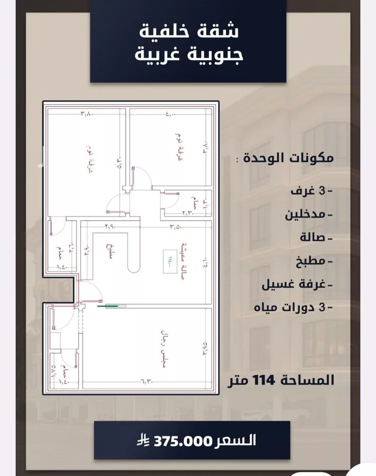 شقة للبيع في شارع الامير عبدالمجيد, حي الصواري, مدينة جدة, منطقة مكة المكرمة 7