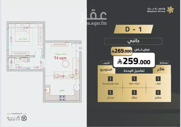 Apartment for Sale in Jeddah An Naim صورة 3