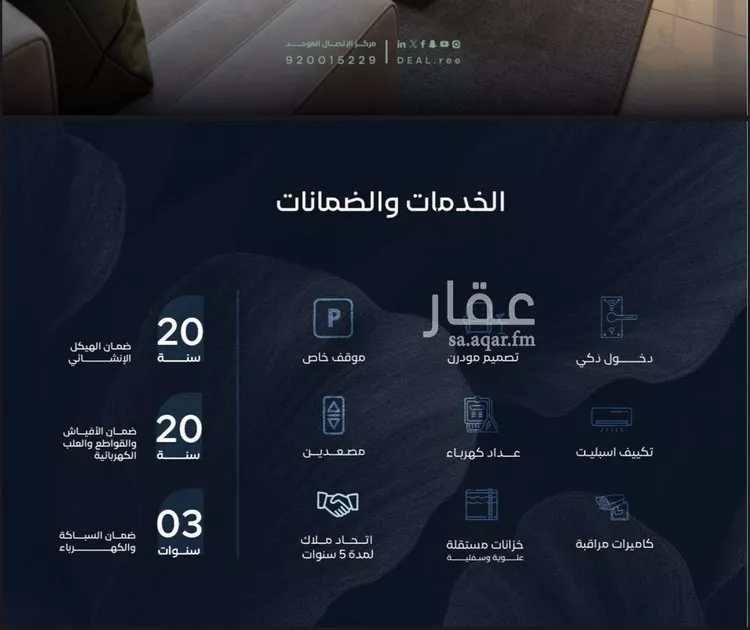 شقة للبيع في شارع أبي رافع الصائغ, حي الياقوت, مدينة جدة, منطقة مكة المكرمة صورة 3