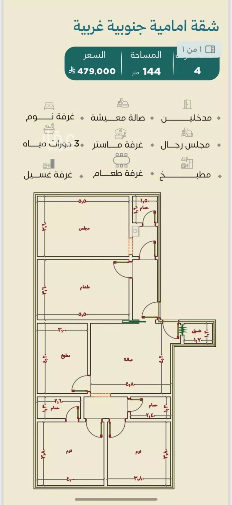 شقة للبيع في شارع برهان الدين الداراني, حي الياقوت, مدينة جدة, منطقة مكة المكرمة صورة 5
