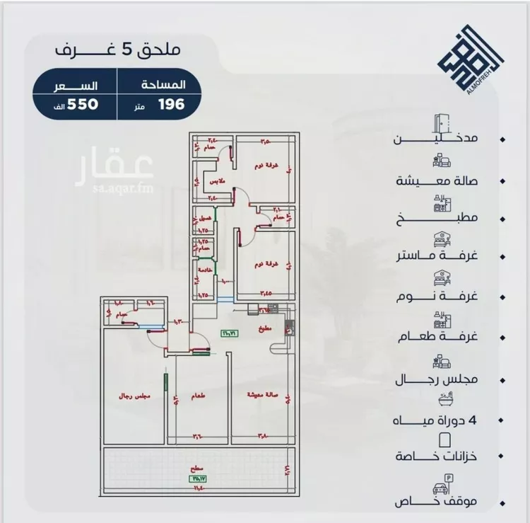شقة للبيع في شارع شقرون المغراوي, حي الياقوت, مدينة جدة, منطقة مكة المكرمة صورة 2