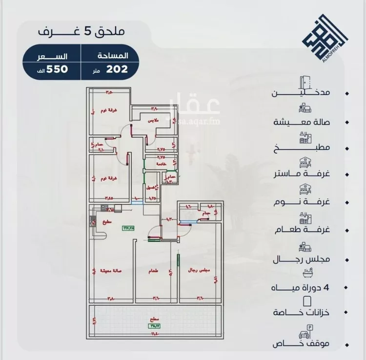 شقة للبيع في شارع شقرون المغراوي, حي الياقوت, مدينة جدة, منطقة مكة المكرمة صورة 3