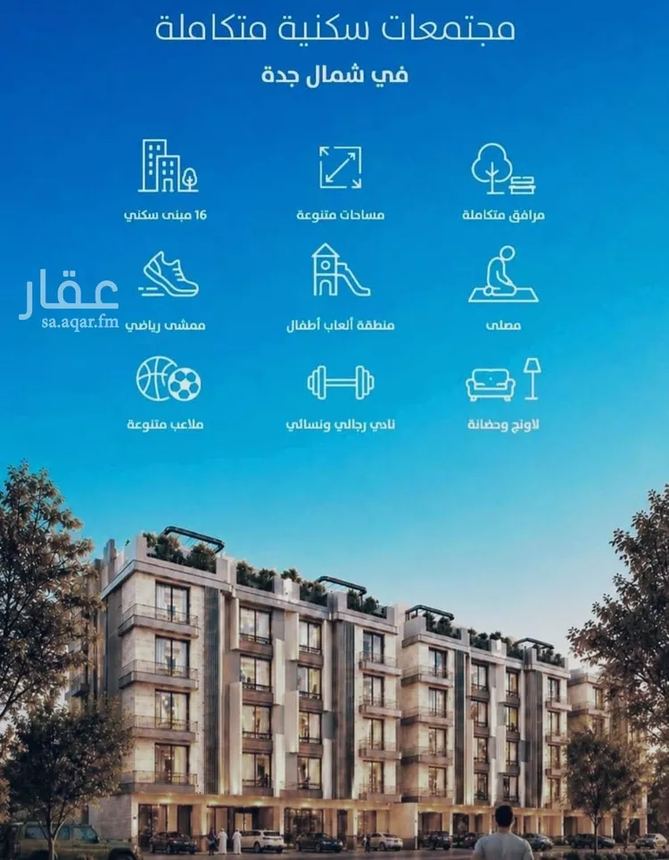 Apartment for Sale in Jeddah Al Yaqout