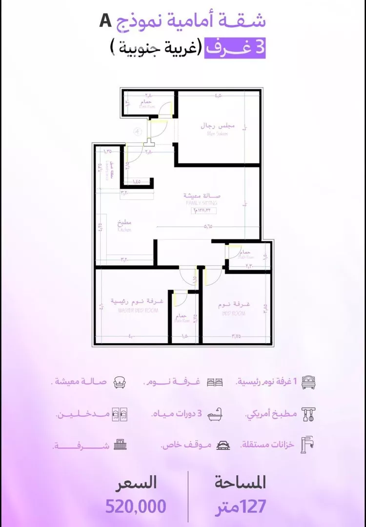 شقة للبيع في شارع سفيان بن عوف, حي أبحر الجنوبية, مدينة جدة, منطقة مكة المكرمة صورة 2