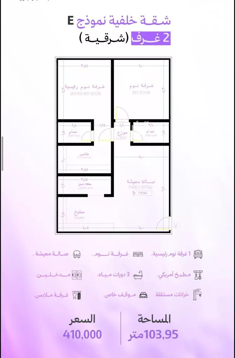 شقة للبيع في شارع احمد بن سيار, حي أبحر الجنوبية, مدينة جدة, منطقة مكة المكرمة صورة 4