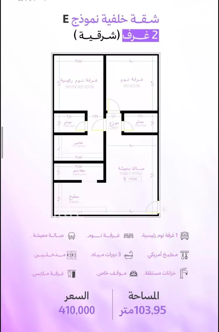 شقة للبيع في شارع محمود اسكندراني, حي أبحر الجنوبية, مدينة جدة, منطقة مكة المكرمة صورة 2