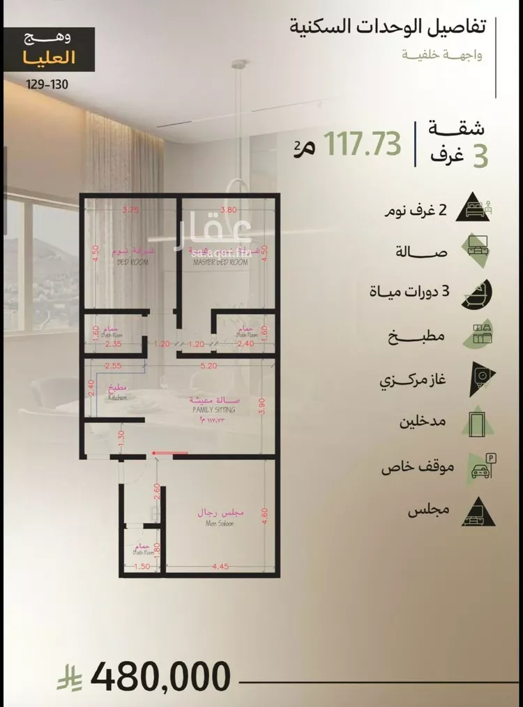 شقة للبيع في شارع سليمان البغدادي, حي أبحر الجنوبية, مدينة جدة, منطقة مكة المكرمة صورة 3