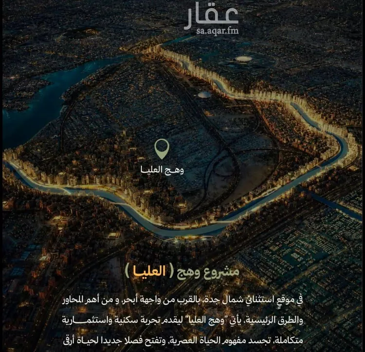 شقة للبيع في شارع سليمان البغدادي, حي أبحر الجنوبية, مدينة جدة, منطقة مكة المكرمة