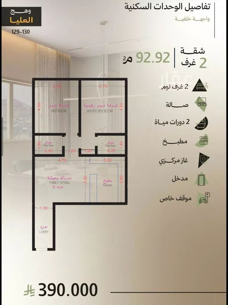 شقة للبيع في شارع سليمان البغدادي, حي أبحر الجنوبية, مدينة جدة, منطقة مكة المكرمة صورة 3