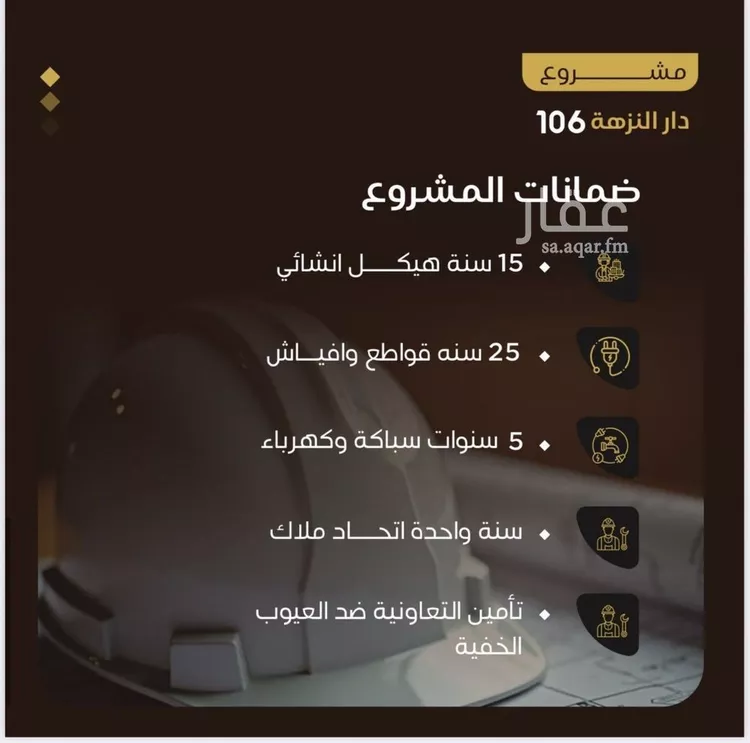 شقة للبيع في شارع يعقوب الصحاف, حي النزهة, مدينة جدة, منطقة مكة المكرمة صورة 2