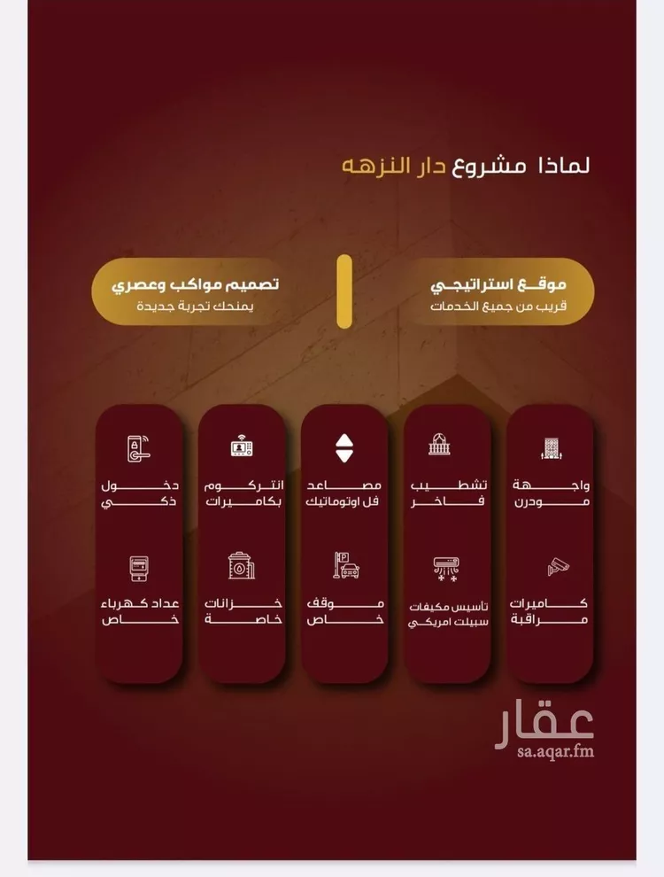 شقة للبيع في شارع بطن سبسب, حي النزهة, مدينة جدة, منطقة مكة المكرمة صورة 4