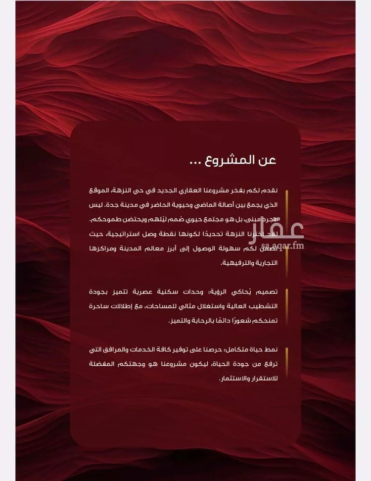 شقة للبيع في شارع بطن سبسب, حي النزهة, مدينة جدة, منطقة مكة المكرمة صورة 4