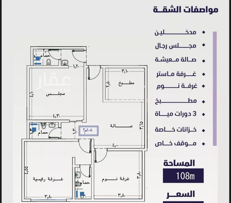 شقة للبيع في شارع مسعود, حي الفيصلية, مدينة جدة, منطقة مكة المكرمة 7