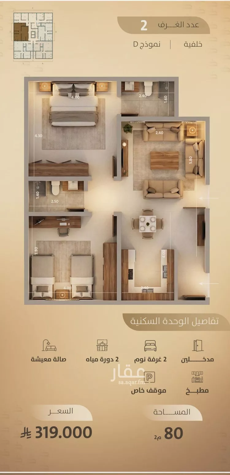 شقة للبيع في شارع اليافعي, حي الفيصلية, مدينة جدة, منطقة مكة المكرمة صورة 5