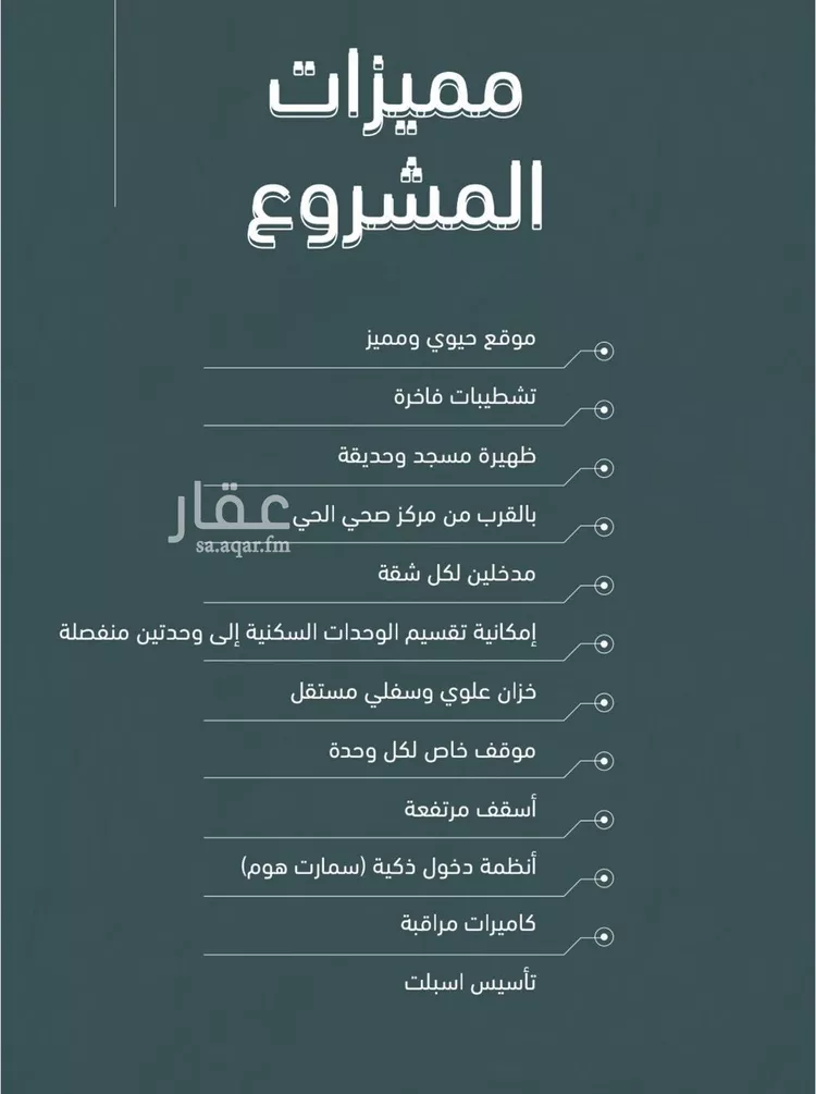 شقة للبيع في شارع سعد ابو عبدالله, حي السلامة, مدينة جدة, منطقة مكة المكرمة صورة 3