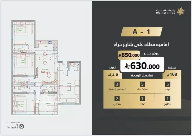 شقة للبيع في شارع ابو اميه الشعباني, حي النعيم, مدينة جدة, منطقة مكة المكرمة صورة 3