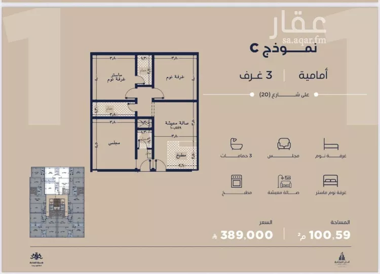 شقة للبيع في شارع محمود الساوى, حي الياقوت, مدينة جدة, منطقة مكة المكرمة صورة 4