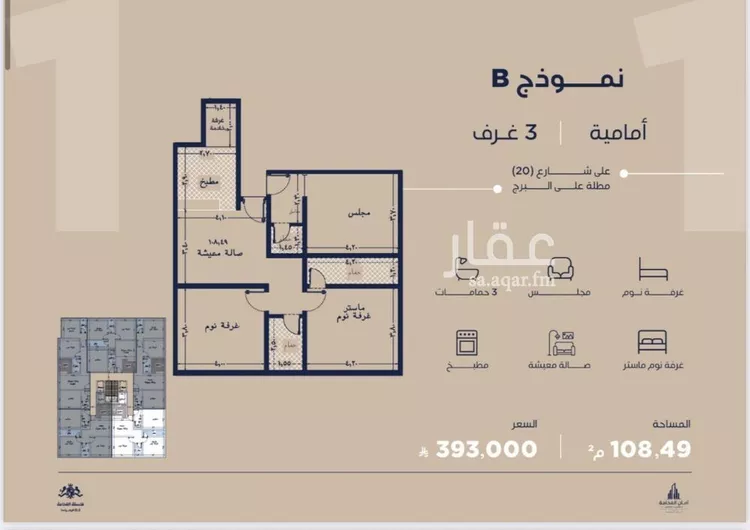 شقة للبيع في شارع صالح الرشيد, حي الياقوت, مدينة جدة, منطقة مكة المكرمة صورة 5