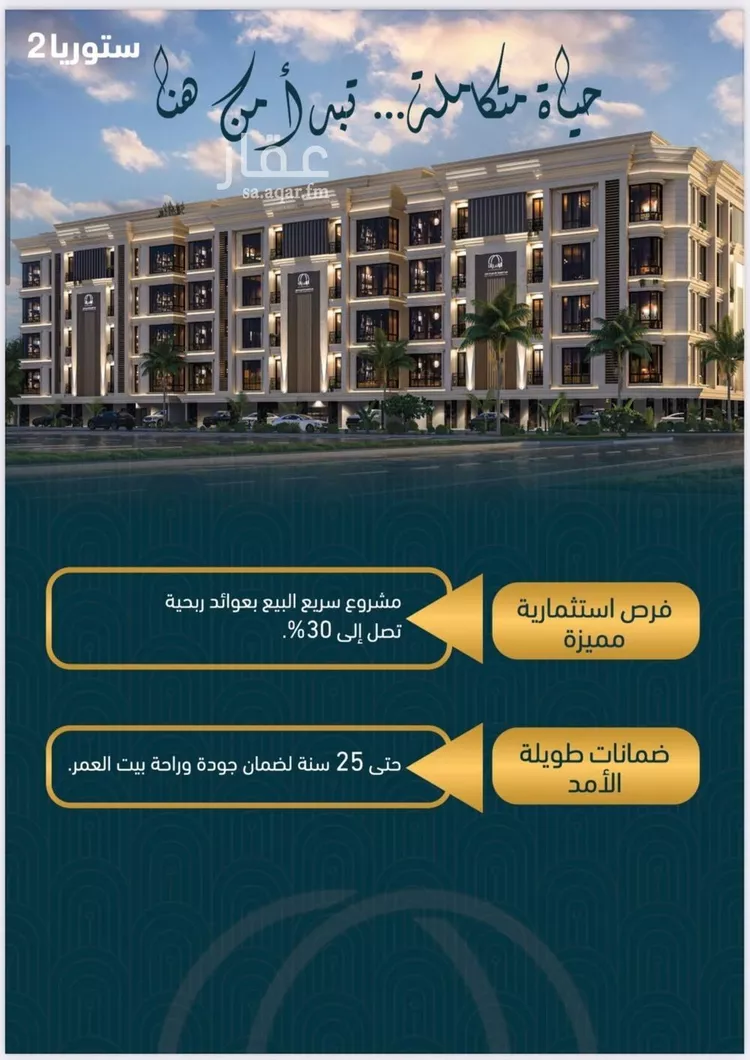 شقة للبيع في شارع حايل, حي الصواري, مدينة جدة, منطقة مكة المكرمة 7