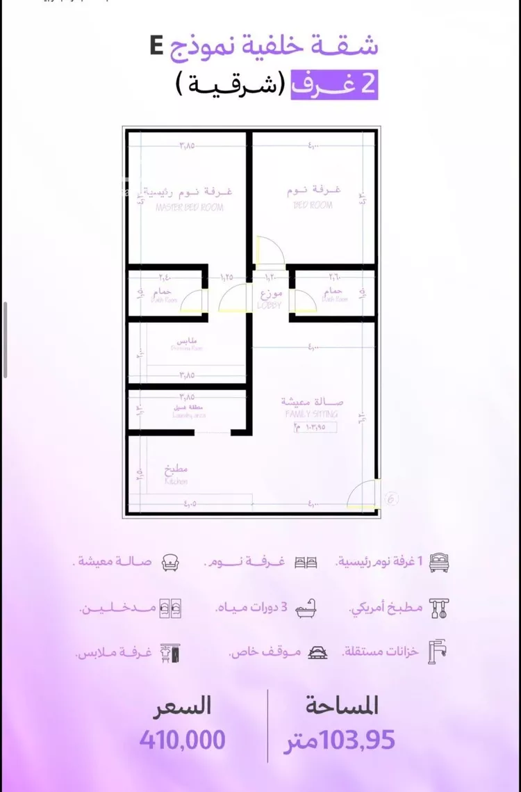 شقة للبيع في شارع سفيان بن عوف, حي أبحر الجنوبية, مدينة جدة, منطقة مكة المكرمة صورة 3