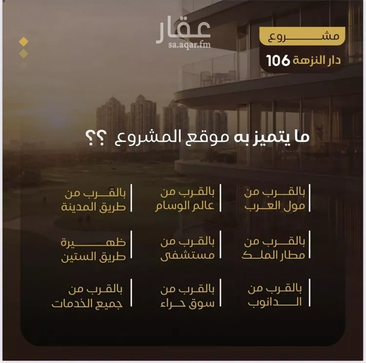 Apartment for Sale in Jeddah An Nuzhah