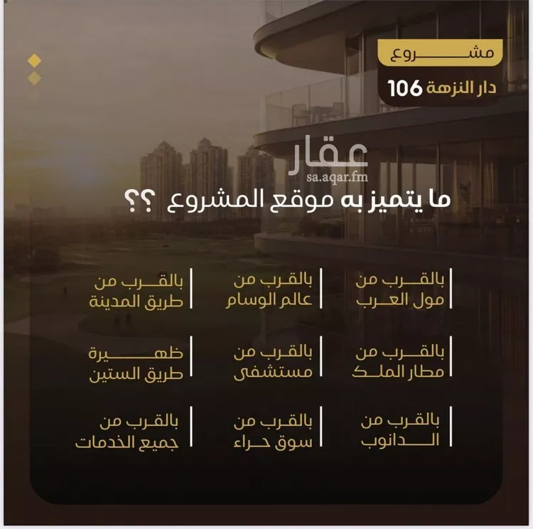 شقة للبيع في شارع يعقوب الصحاف, حي النزهة, مدينة جدة, منطقة مكة المكرمة صورة 4