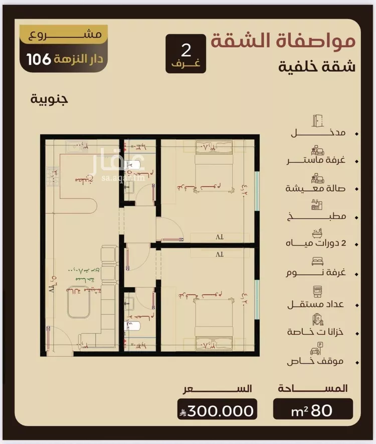 شقة للبيع في شارع يعقوب الصحاف, حي النزهة, مدينة جدة, منطقة مكة المكرمة 6