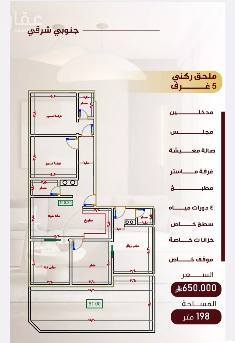 شقة للبيع في شارع عطاء ابو عبدالله, حي النزهة, مدينة جدة, منطقة مكة المكرمة صورة 4