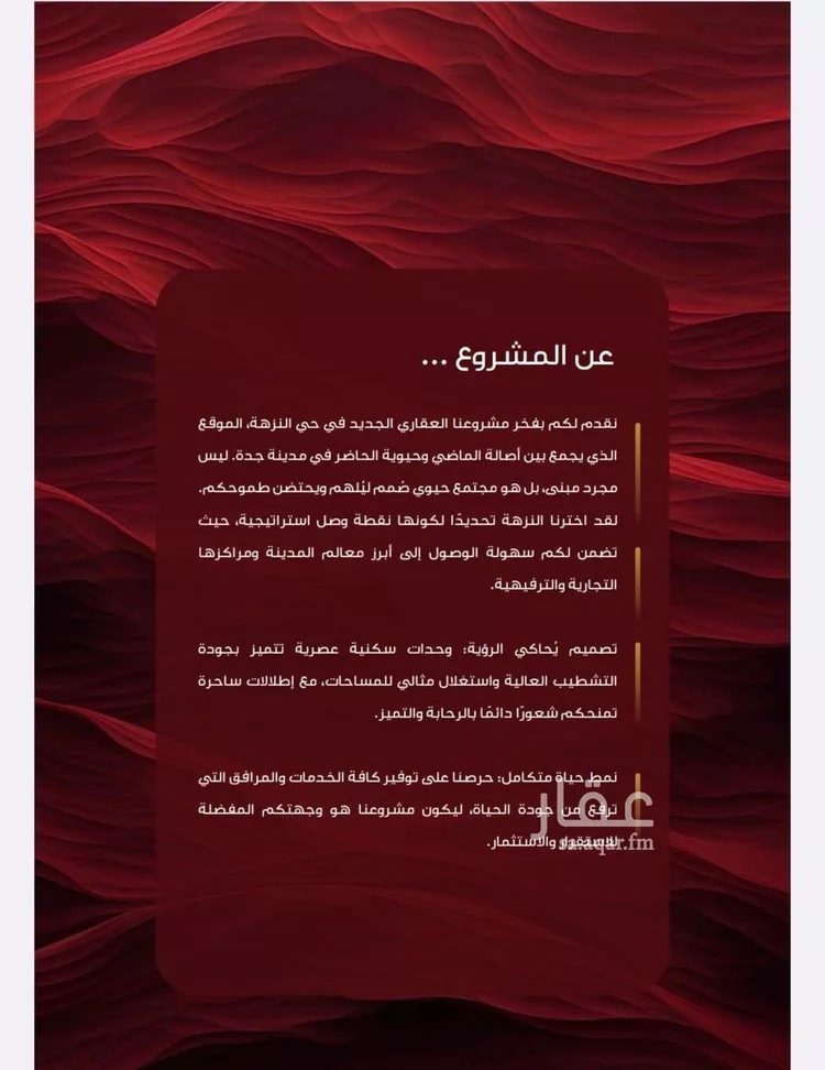 شقة للبيع في شارع عطاء ابو عبدالله, حي النزهة, مدينة جدة, منطقة مكة المكرمة 7