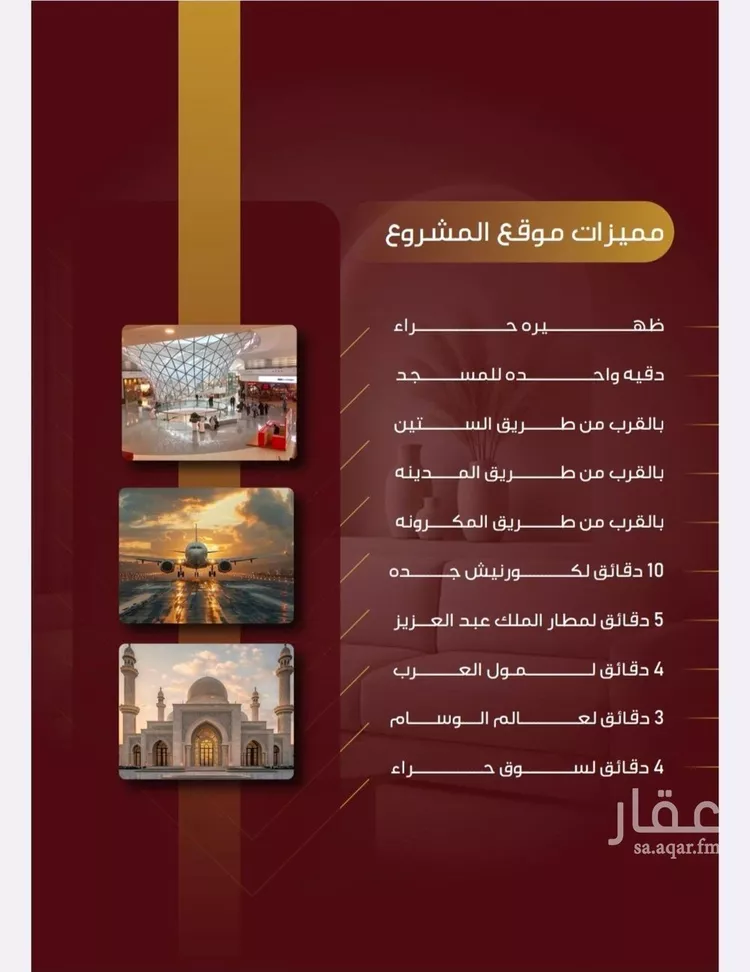 شقة للبيع في شارع يعقوب الصحاف, حي النزهة, مدينة جدة, منطقة مكة المكرمة صورة 3