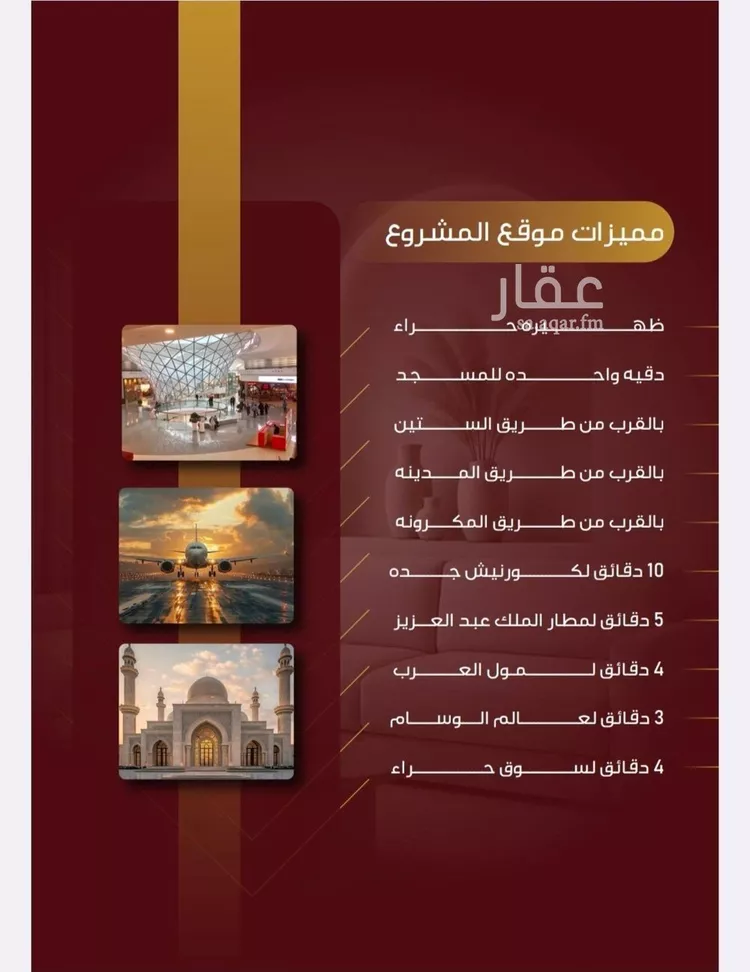 شقة للبيع في شارع بطن سبسب, حي النزهة, مدينة جدة, منطقة مكة المكرمة