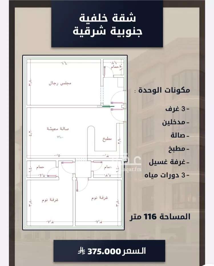 شقة للبيع في شارع الامير عبدالمجيد, حي الصواري, مدينة جدة, منطقة مكة المكرمة صورة 5