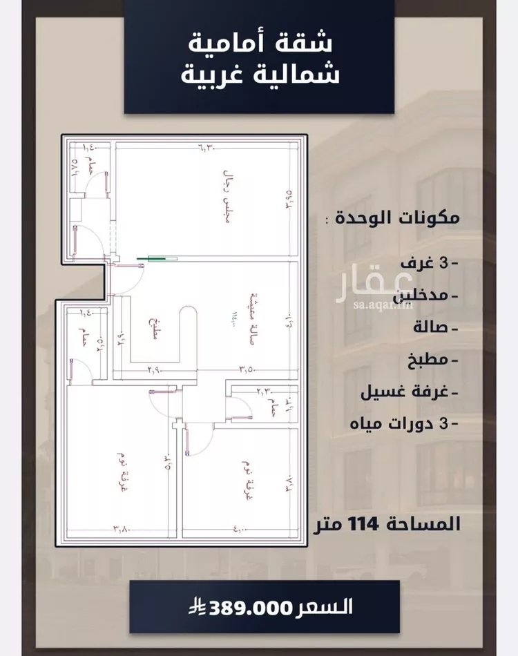 شقة للبيع في شارع الامير عبدالمجيد, حي الصواري, مدينة جدة, منطقة مكة المكرمة صورة 5