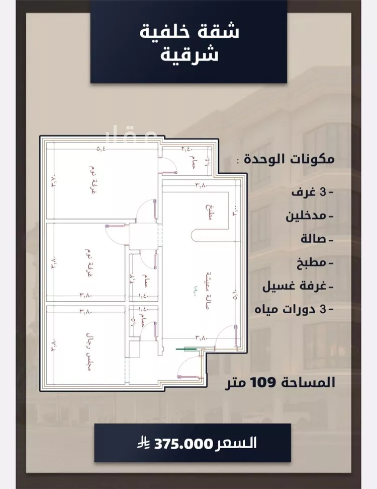 شقة للبيع في شارع الامير عبدالمجيد, حي الصواري, مدينة جدة, منطقة مكة المكرمة صورة 4