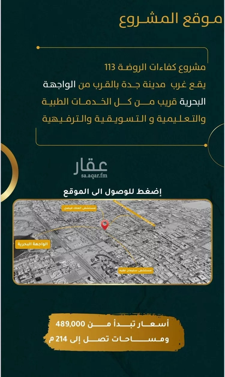 شقة للبيع في شارع يونس سلامه, حي الروضة, مدينة جدة, منطقة مكة المكرمة صورة 3