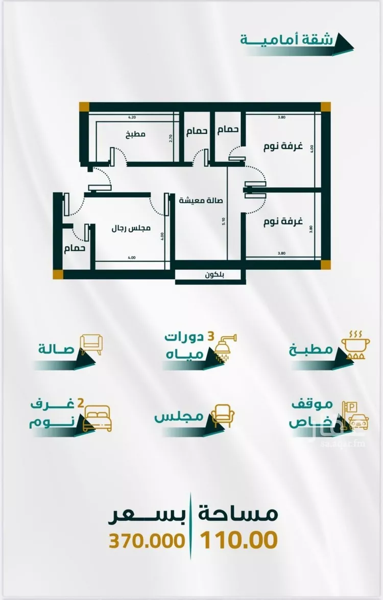 شقة للبيع في شارع طريق الملك عبدالله, حي الفيحاء, مدينة جدة, منطقة مكة المكرمة صورة 5