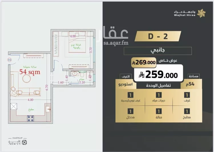 Apartment for Sale in Jeddah An Naim