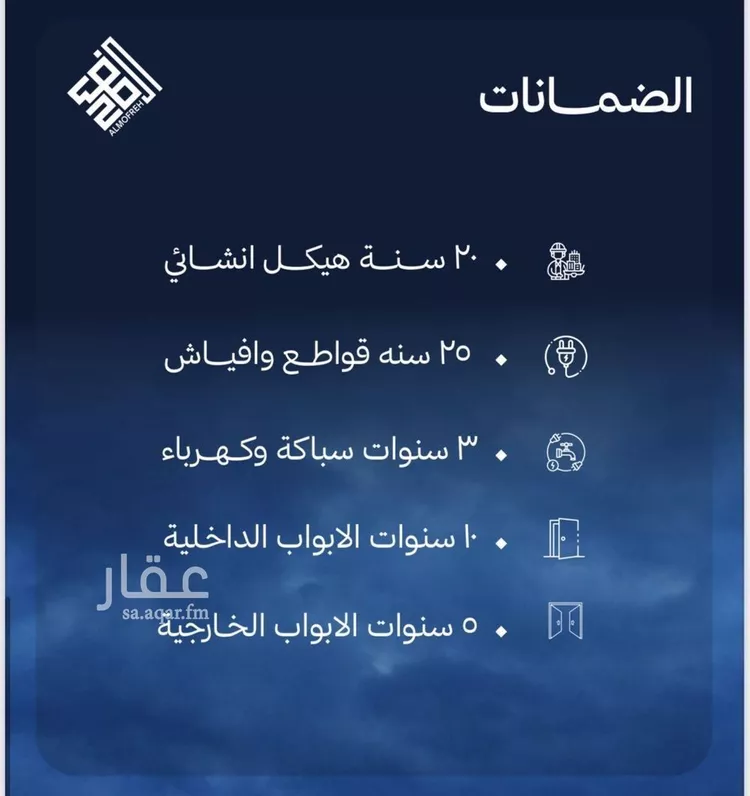شقة للبيع في شارع لأمير , حي أبحر الشمالية, مدينة جدة, منطقة مكة المكرمة صورة 2