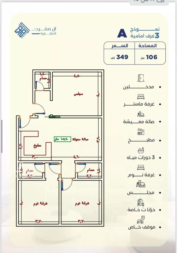 شقة للبيع في شارع وهب بن عمير(رضي الله عنه), حي الياقوت, مدينة جدة, منطقة مكة المكرمة صورة 5