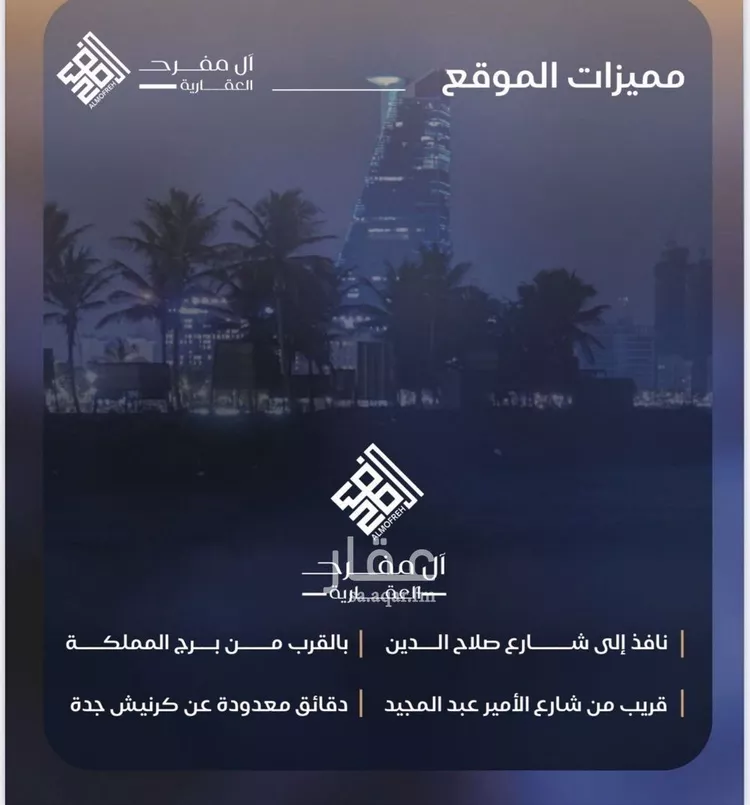 شقة للبيع في شارع برهان الدين الداراني, حي الياقوت, مدينة جدة, منطقة مكة المكرمة صورة 4