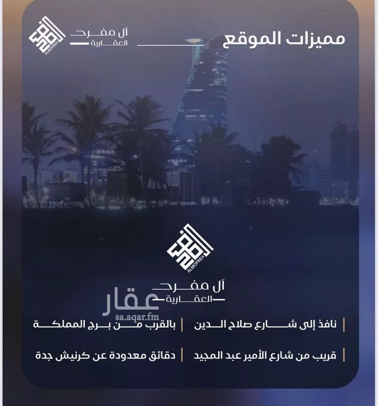 شقة للبيع في شارع أحمد بن علي قدسي, حي الياقوت, مدينة جدة, منطقة مكة المكرمة صورة 2