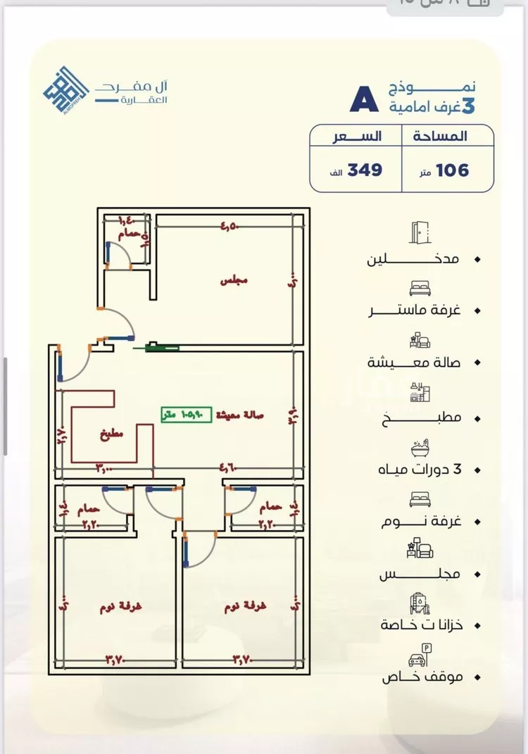 شقة للبيع في شارع عمرو بن أنس الأنصاري(رضي الله عنه), حي اللؤلؤ, مدينة جدة, منطقة مكة المكرمة صورة 4