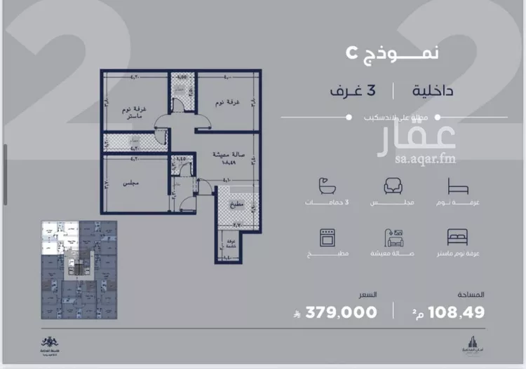 شقة للبيع في شارع محمود الساوى, حي الياقوت, مدينة جدة, منطقة مكة المكرمة 9