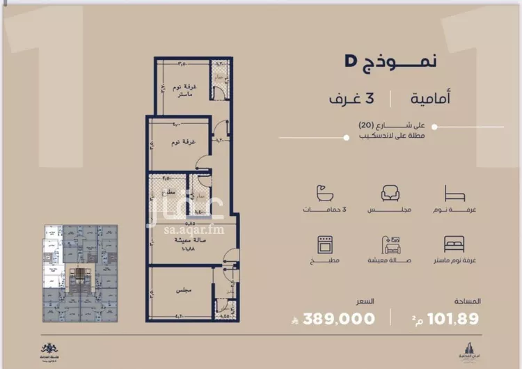 شقة للبيع في شارع محمود الساوى, حي الياقوت, مدينة جدة, منطقة مكة المكرمة 13
