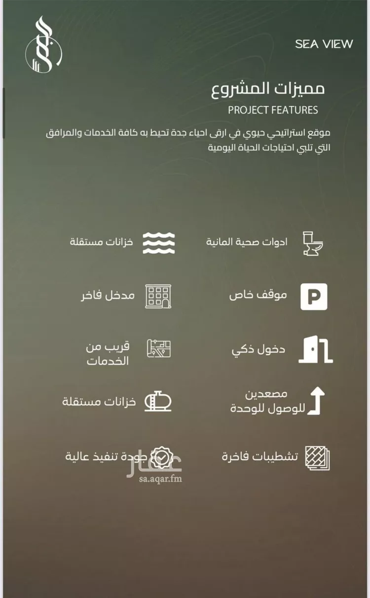 شقة للبيع في شارع محمد المنشاوي, حي الياقوت, مدينة جدة, منطقة مكة المكرمة 12